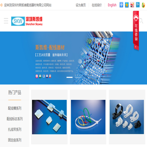 深圳市斯凯维配线器材有限公司