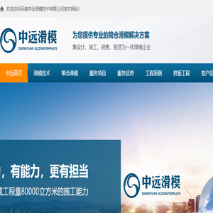 河南滑模技术公司
