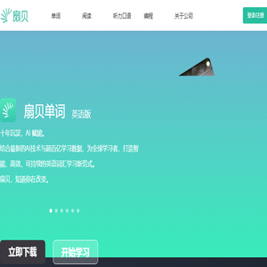 扇贝