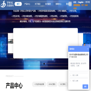 一次性床上四件套\毛巾机\浴巾机生产设备厂家