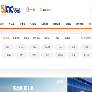 51QC我要汽车网