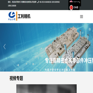 常州工利精机科技有限公司