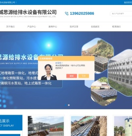 sw大模块地埋水箱