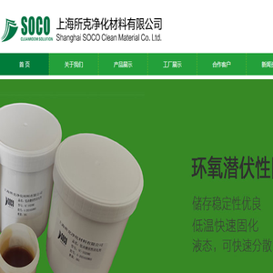 SOCO感压纸