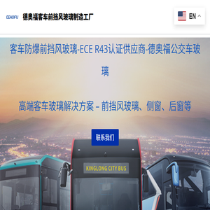 鹿邑县德奥福安全玻璃有限公司