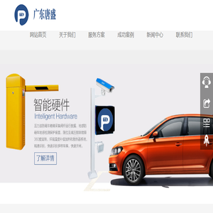 广东史特牢紧扣系统有限公司