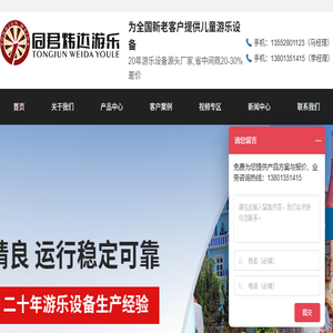 儿童游乐设备厂家