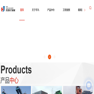 无锡矿山设备厂家