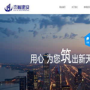 亿耀(福建)建设有限公司