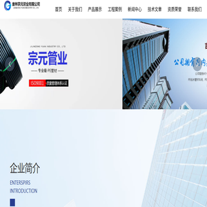 宗元管业