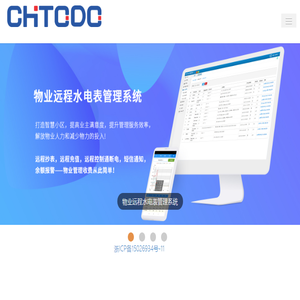 智能物联网综合管理平台