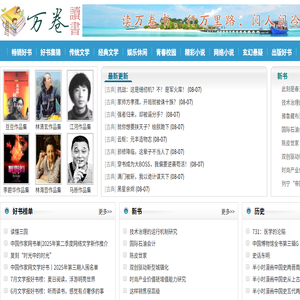 电子书,txt电子书免费下载,小说下载,新书,书单