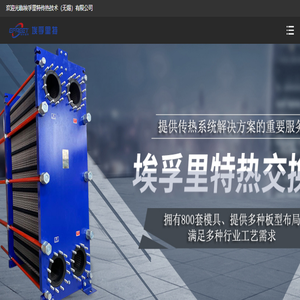 板式换热器,船用板式冷却器