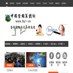 中国营销策划网
