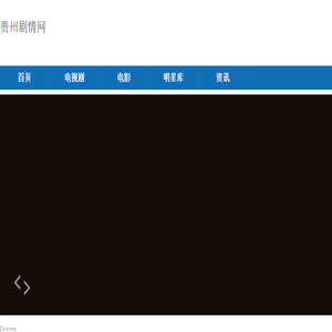 贵州剧情网