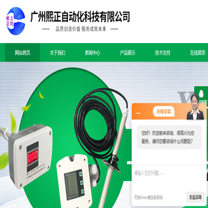 耐高温风速