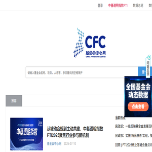 基金会中心网