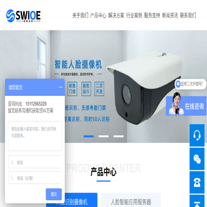 人脸识别系统