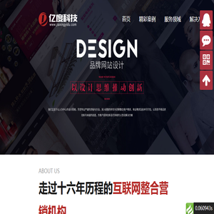 嘉兴网站建设