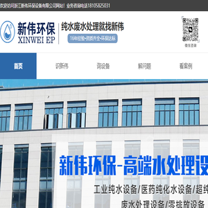 中水回用设备