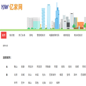 亿家网