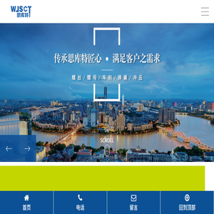 吴江思库特精密电子有限公司