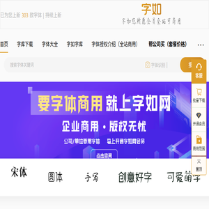 字如网