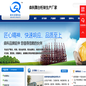 铝合金桁架