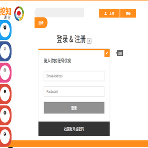 挖知课堂