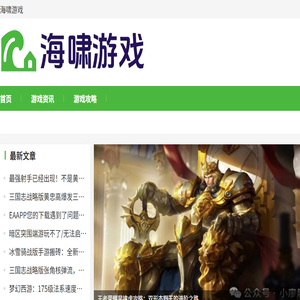 海啸游戏
