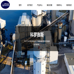 北京科罗赛斯科技有限公司