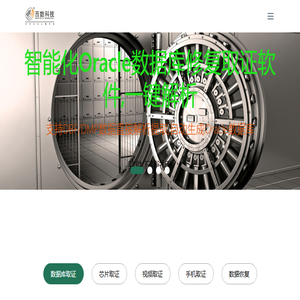 西数科技