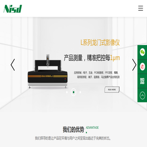 东莞市爱思迪工业装备有限公司
