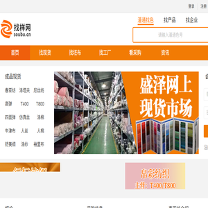 现货面料