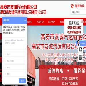 高安市友诚汽运有限公司