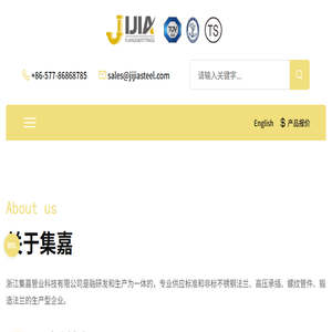 不锈钢法兰