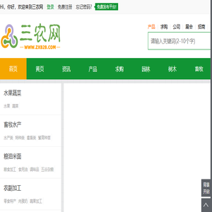 三农网