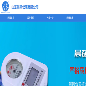 家用水表