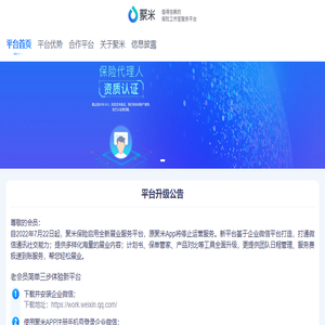 聚米