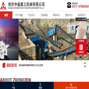 圆锥破碎机