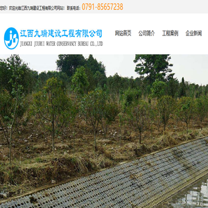江西水电水利建设工程