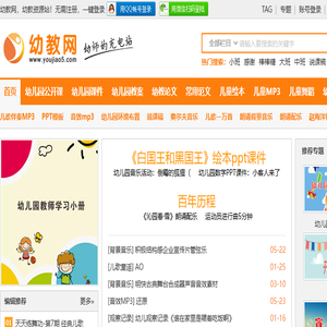 幼教网