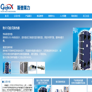 氟塑料换热器