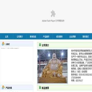 徐州市安恒志帮玻璃钢有限公司