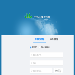 无废城市固体废物监管信息化管理平台