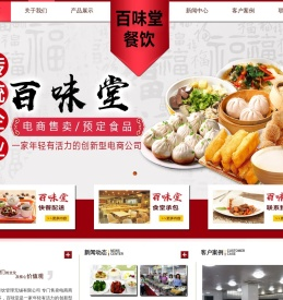 百味堂餐饮管理无锡有限公司