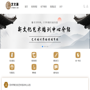 艺术品教育培训网