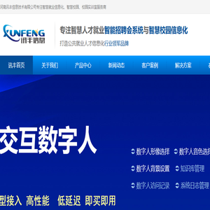 公共就业信息管理系统,智能人才招聘会信息系统,零工市场管理信息系统,校园就创业信息化系统