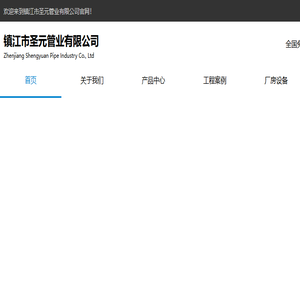 聚丙烯PP管