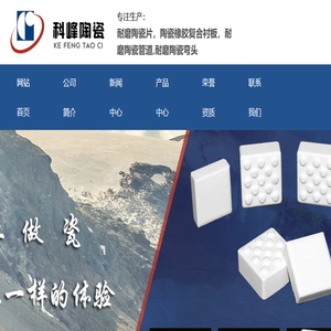 耐磨陶瓷片,耐磨陶瓷